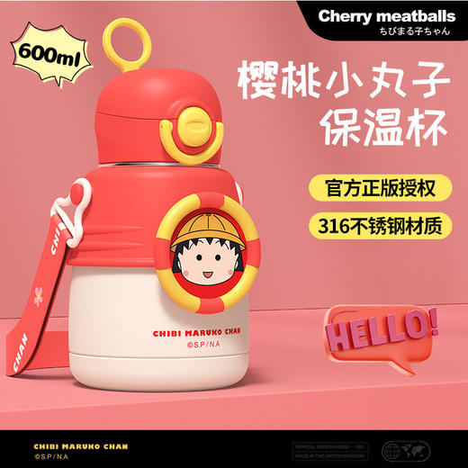 【官方正版  炸街搭档】奥特曼 三丽鸥 樱桃小丸子 316不锈钢儿童保温杯高颜值可爱便携吸管杯大容量杯子 商品图6