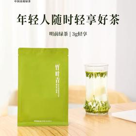 竹叶青品味绿茶 45g/袋