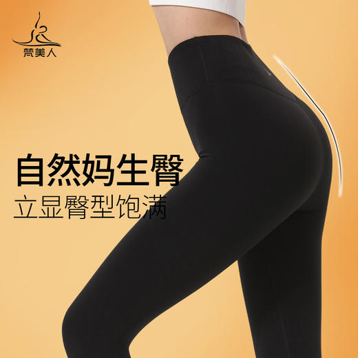 梵美人 F9017D 瑜伽裤长裤  加绒 商品图3