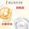 片仔癀面霜皇后牌珍珠膏提亮美白霜烟酰胺亮白补水保湿淡化暗沉霜 商品缩略图2