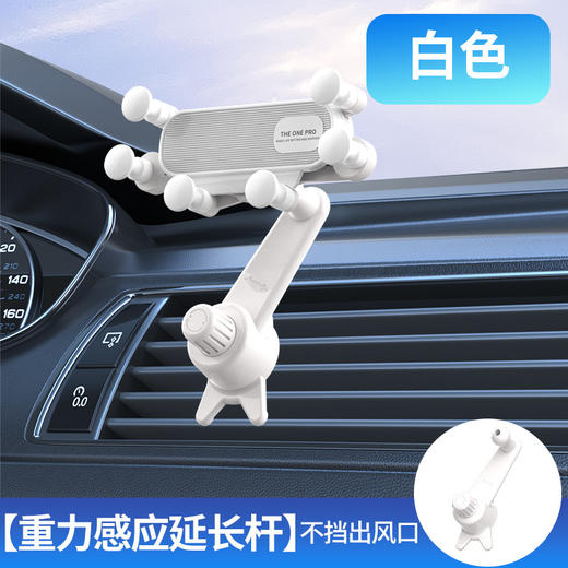 2023年新款 车载风口支架六臂重力环抱 铁钩快速夹 顶配延长杠 不挡出风口 商品图3