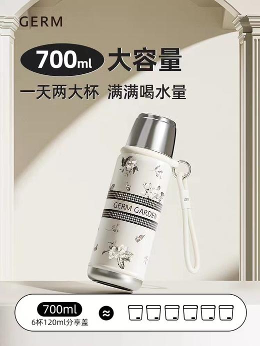 保温杯格沵栀子系列保温杯700ML芮白 商品图3