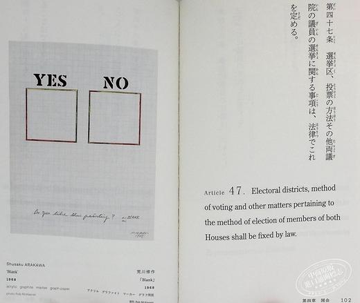 预售 【中商原版】充分感受宪法 选出69件战后艺术大师作品 松本弦人 日文原版 日本国憲法 商品图6