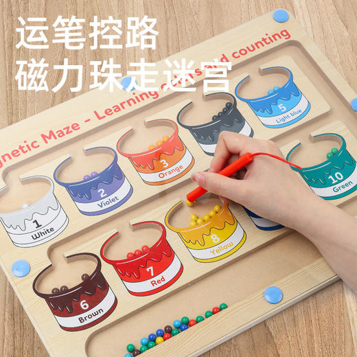 【认识颜色和计数的握笔训练】儿童磁性迷宫握笔训练 磁力吸珠迷宫 颜色分类/走珠数数/握笔练习 商品图2