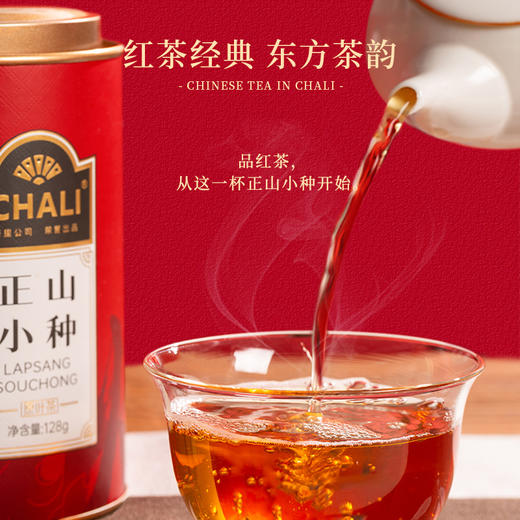 CHALI 正山小种礼盒 茶里公司出品 商品图1