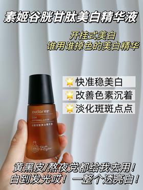 28天就能白❓双十一这个显眼包必须拿下！