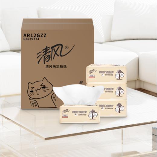 【日化洗护】清风萌宠系列亲肤抽纸24包箱QSH 商品图0