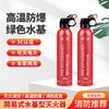车用13B灭火器555ml小型便携消防器材车载手提式水基型年检灭火器 商品缩略图0
