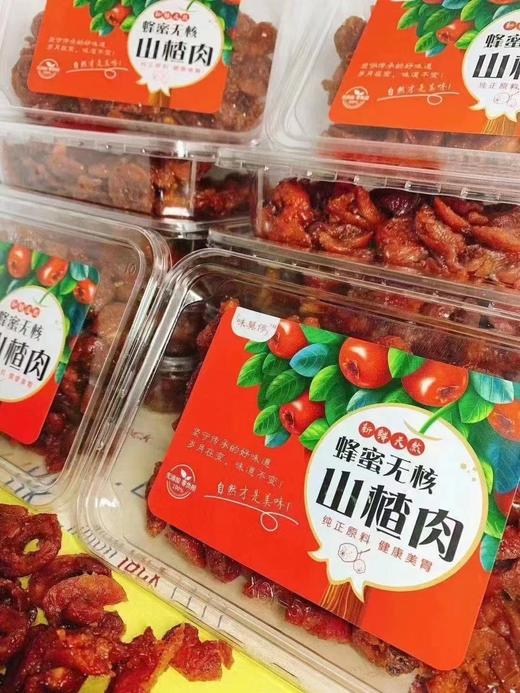 味莫停蜂蜜无核山楂 商品图1