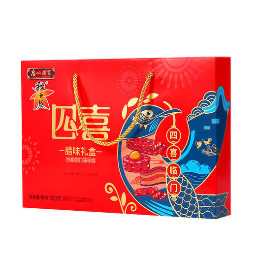 广州酒家 四喜腊味礼盒 广东腊味广式腊肠腊肉蛋黄盏团购特产送礼 商品图5