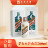 贵州茅台酒2022年水碧山青茅台酒酱香型白酒53度500ml 商品缩略图0
