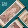 敦煌研究院【卷轴冰箱贴】磁贴个性创意古风博物馆文创纪念品 商品缩略图1