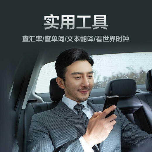 科大讯飞 双屏翻译机AIT-P10 商品图5
