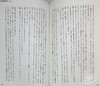 预售 【中商原版】赛文奥特曼 第十五年证言录 进口艺术 ULTRASEVEN X 15年目の証言録 八木毅 立东舎 商品缩略图5
