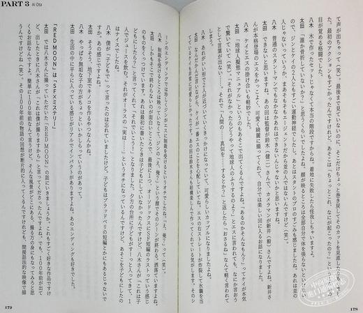 预售 【中商原版】赛文奥特曼 第十五年证言录 进口艺术 ULTRASEVEN X 15年目の証言録 八木毅 立东舎 商品图5