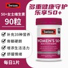 澳洲Sw女士复合综合维生素50+-90粒 商品缩略图0