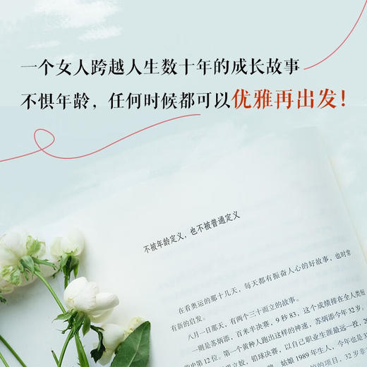 优雅转身 晓雪 著 散文 商品图4