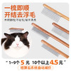 宠物梳子密齿开结排梳 猫咪祛浮毛 脱毛梳 狗狗美容去跳蚤木柄针梳 商品缩略图0