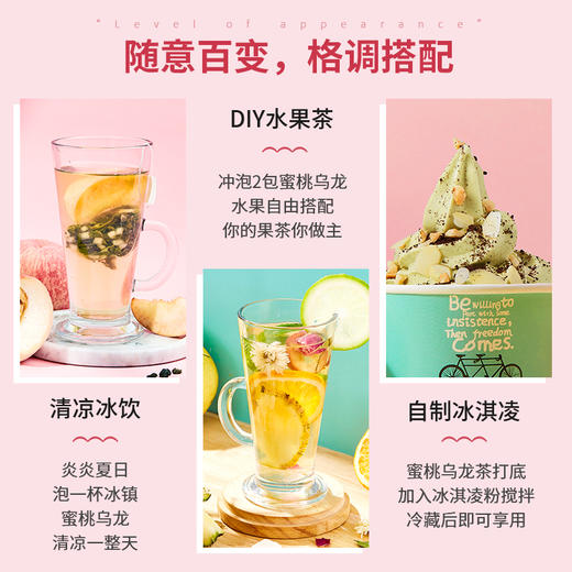 CHALI 蜜桃乌龙25包量贩装 水果袋泡茶 茶里公司出品 商品图3