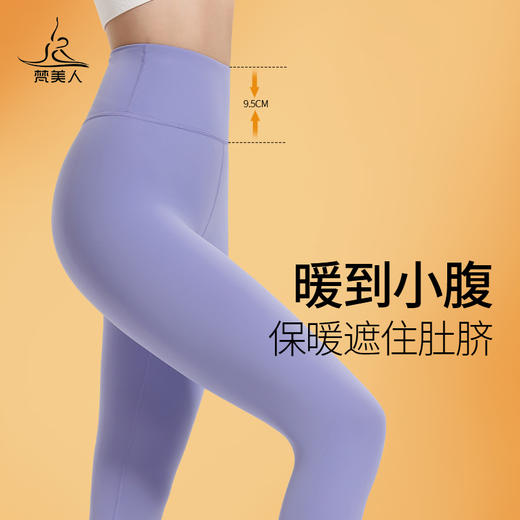 梵美人 F9017D 瑜伽裤长裤  加绒 商品图2