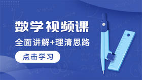 2025年士兵考军校数学核心考点精讲