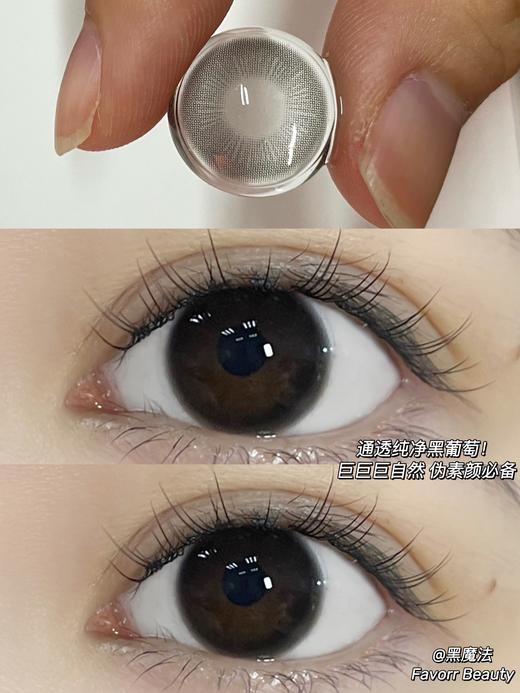 favorr beauty日抛 黑魔法/奶杏粉灰 14.2mm  日抛无售后！！有同款年抛 商品图4