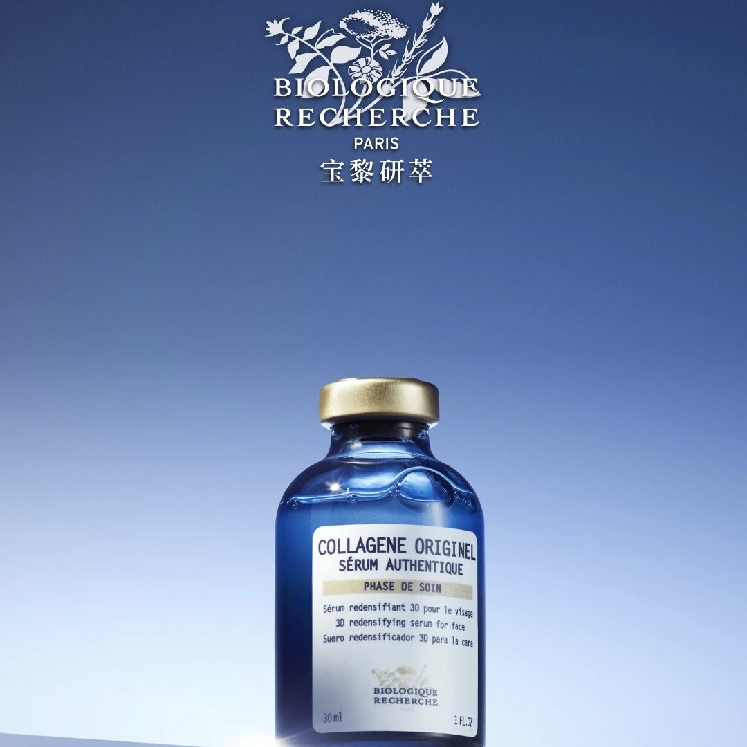 BR宝黎研萃 胶原菁纯淡纹精华液