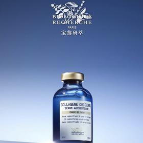 BR宝黎研萃 胶原菁纯淡纹精华液