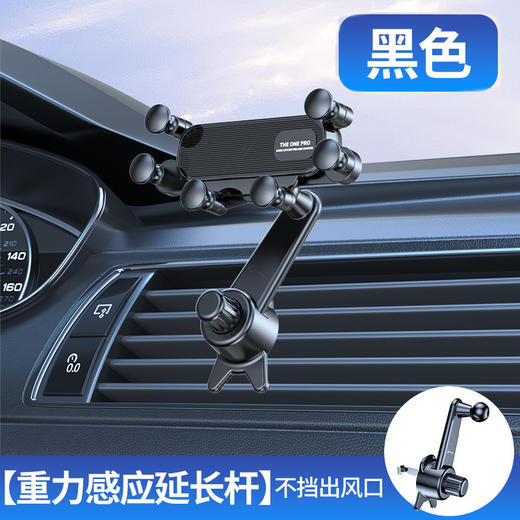 2023年新款 车载风口支架六臂重力环抱 铁钩快速夹 顶配延长杠 不挡出风口 商品图4