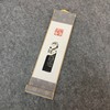 “跋扈将军”迷你挂轴印屏 原拓剪贴 非印刷本 商品缩略图1