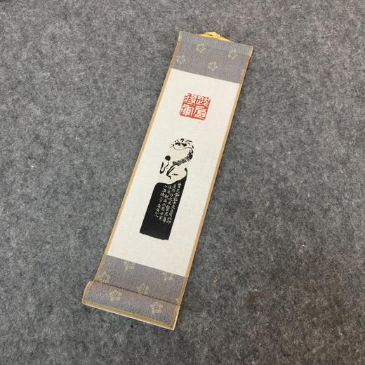 “跋扈将军”迷你挂轴印屏 原拓剪贴 非印刷本 商品图1