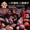 【长征文旅】册亨优选脆哨 商品缩略图3