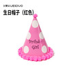 生日帽子（粉色） 商品缩略图0