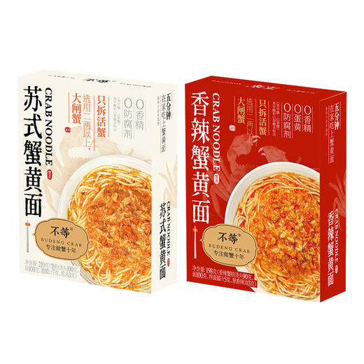 不等苏式蟹黄面 蟹肉满满 记忆中上海的味道  苏式 /香辣味   蟹黄酱 商品图9