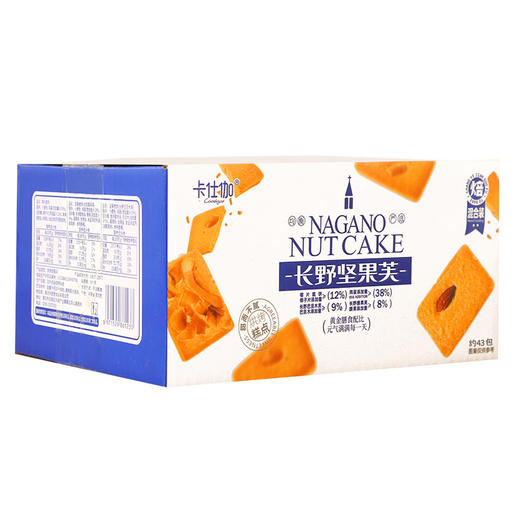 卡仕伽Coosigar长野坚果芙 饼干 商品图6
