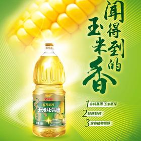1.8L 金龙鱼 玉米胚芽油  胚芽油 含植物甾醇 味道清淡适合烘焙炒菜