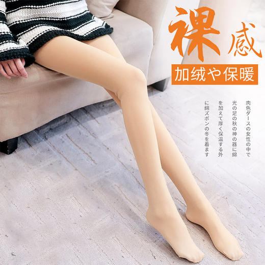 【空姐透肤光腿袜，提臀S腿利器】四季光腿，轻松保暖；秋冬季丝袜，加绒加厚，护你透肤。假透肤肉色打底裤，外穿连裤袜，闪耀光腿神器。寒冬打底裤，时尚必备！ 商品图5