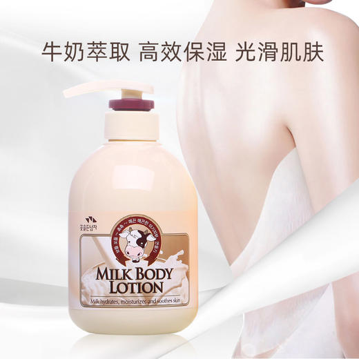 所望牛奶身体乳  500ml （补水保湿润体乳液 韩国进口） 商品图4