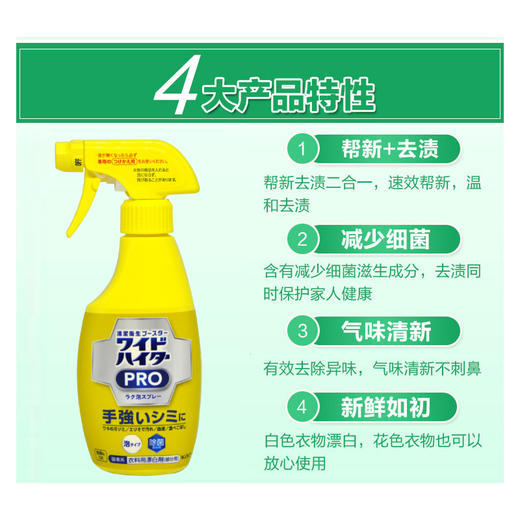 花王 酵素EX强力衣物彩色漂白喷雾剂 商品图3