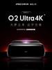 坚果 O2 Ultral 4K 三色激光超短焦智能投影仪家用超高清客厅家庭影院 激光电视 新品未上市 商品缩略图0