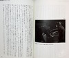 预售 【中商原版】赛文奥特曼 第十五年证言录 进口艺术 ULTRASEVEN X 15年目の証言録 八木毅 立东舎 商品缩略图6