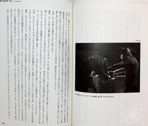 预售 【中商原版】赛文奥特曼 第十五年证言录 进口艺术 ULTRASEVEN X 15年目の証言録 八木毅 立东舎 商品图6