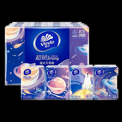 【日化洗护】维达航天联名款手帕纸24包QSH 商品图0