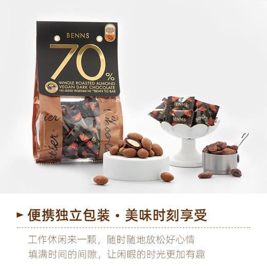 下单多得30g果仁巧克力手抓包！【坚果夹心黑巧 坚果含量≥26%】腰果夹心黑巧克力（65%可可含量)巴旦木夹心黑巧克力（70%可可含量）榛仁夹心黑巧（68%可可含量）138g/袋   2袋装 3袋装 商品图4