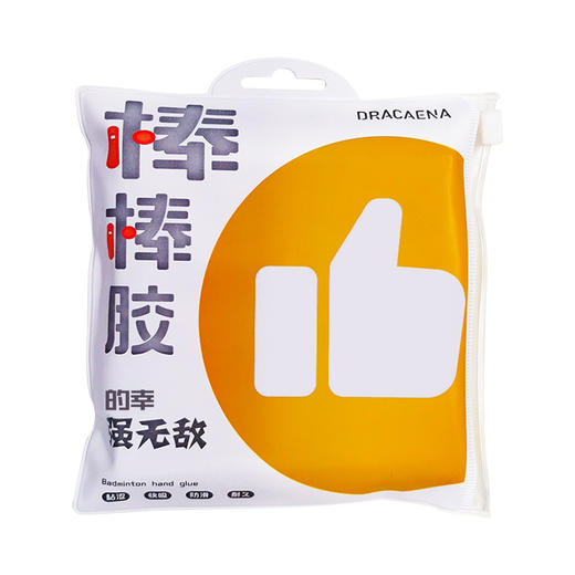 国羽严选的幸黄厂棒棒胶羽毛球拍手胶一包8条装吸汗减震带防滑 商品图4