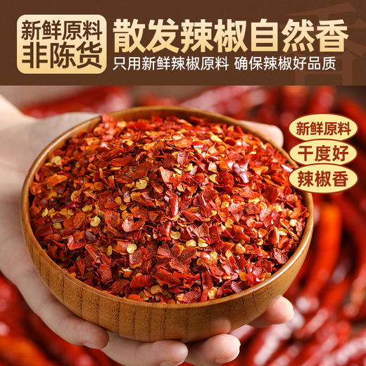 有机辣椒碎干辣椒粉辣椒面香辣家用串串烧烤蘸料干碟蘸碟凉拌调料 商品图3