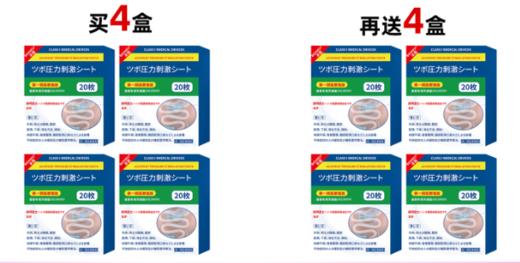 VYBENMU本慕医用穴位压力刺激贴 商品图1