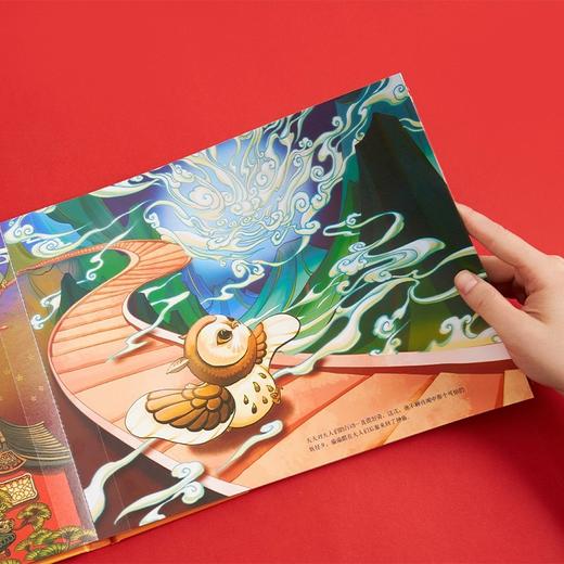 《一天天一年年年兽的秘密》 商品图1