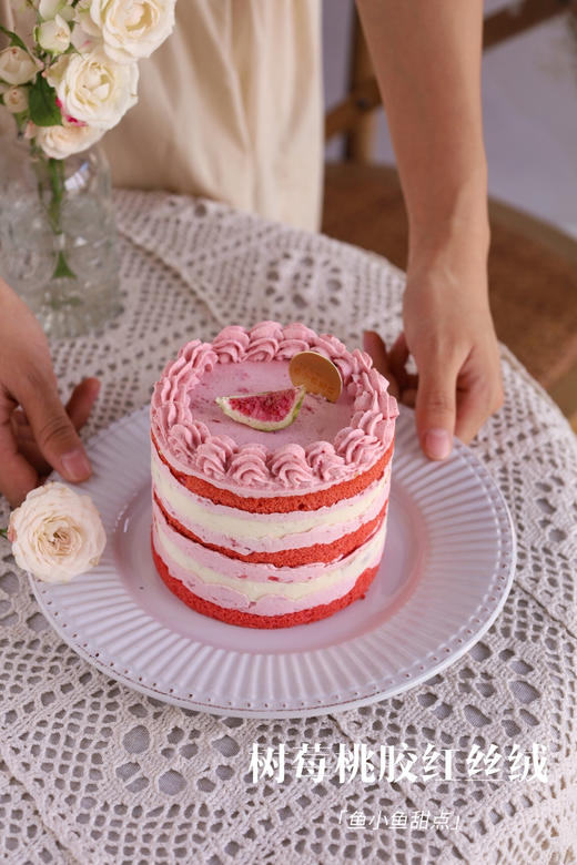 积分商城四寸红丝绒树莓桃胶蛋糕（直径8cm、高8cm、适合1-3人） 商品图1