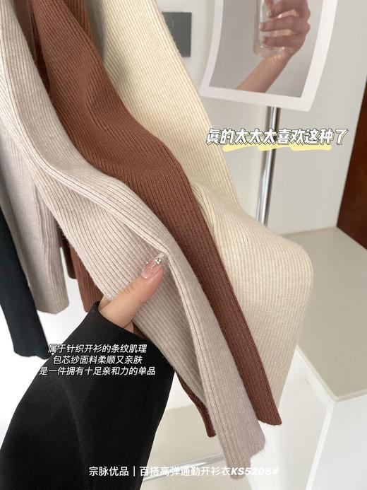 【应季好物】宗脉优品百搭高弹通勤开衫衣5208均码 商品图6